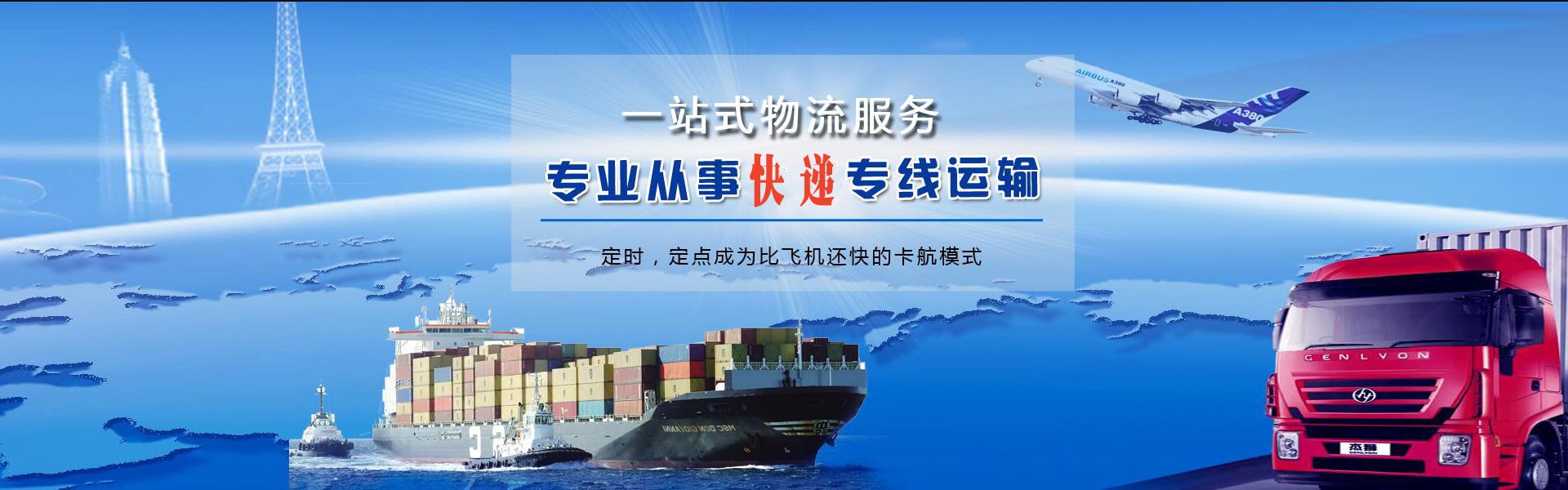 乌兰到罗马尼亚物流公司-乌兰至罗马尼亚物流专线-乌兰空运到罗马尼亚-优时通物流有限公司